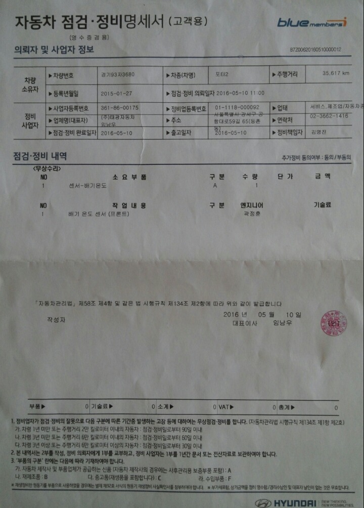 태광자동차정비 이미지