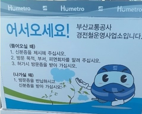 부산지하철 4호선의 비밀 | 인스티즈