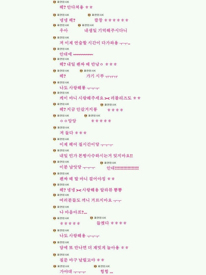 러블리즈 케이 채팅스타일 | 인스티즈