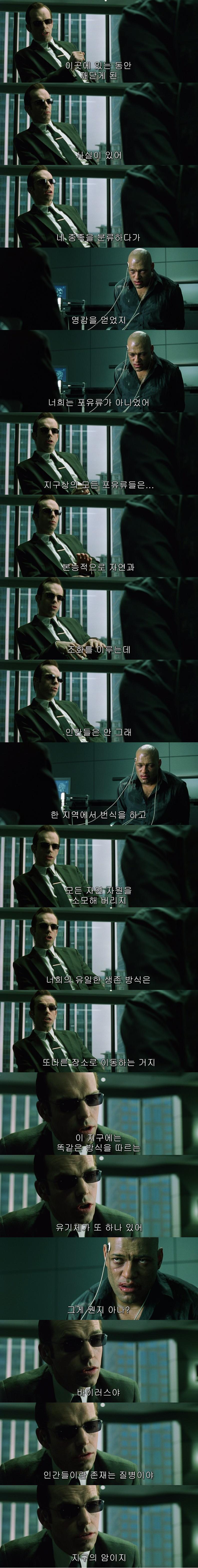 매트릭스 명대사.... jpg | 인스티즈