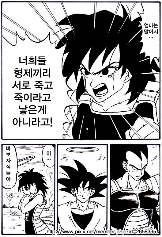 훈훈한 드래곤볼 가족 만화 | 인스티즈