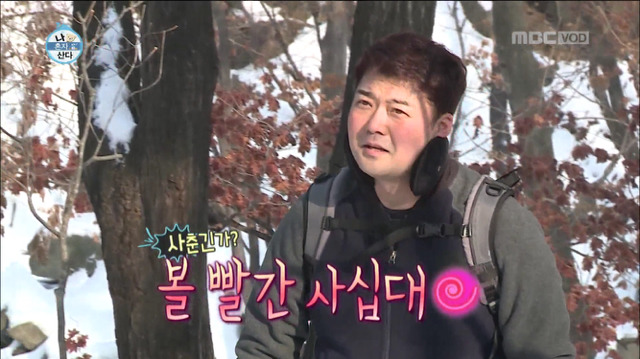 [나혼자산다] 한혜진 따라 등산 간 전현무 표정변화ㅋㅋㅋㅋㅋㅋㅋㅋ | 인스티즈