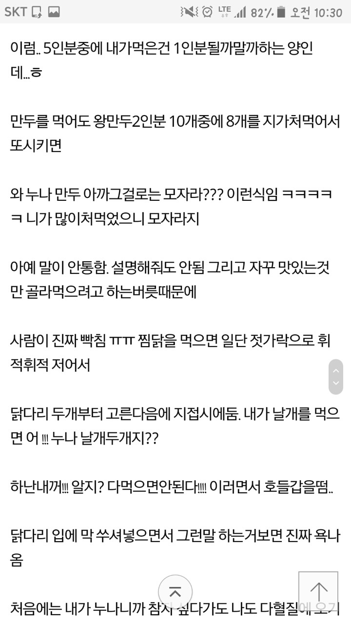 식탐 쩌는 남친에게 청혼 받았다.... | 인스티즈