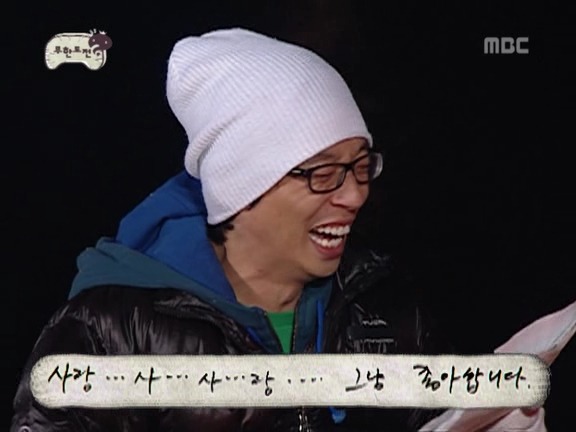 추억의 무한도전 롤링페이퍼 | 인스티즈