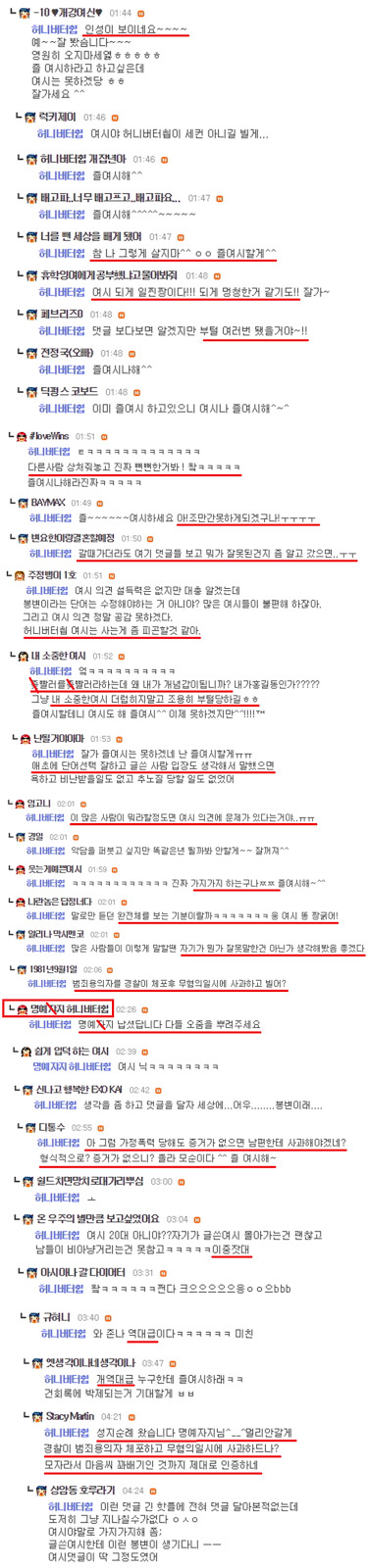 사람들에게 여시 (여성시대) 가 욕먹는 이유 | 인스티즈