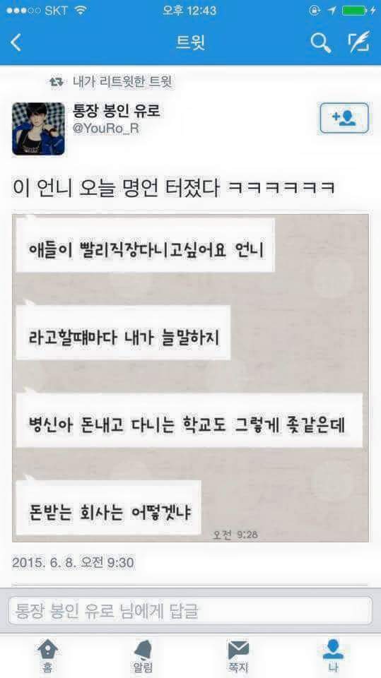 빨리 직장 다니고싶은 애들 | 인스티즈