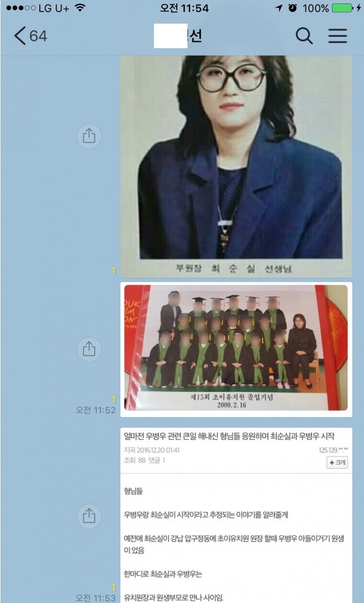 주갤러 박의원에 톡 보냄 | 인스티즈