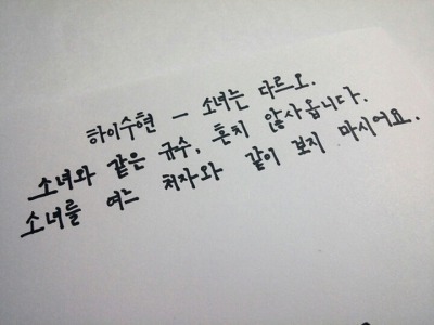 노래 가사들을 아름다운 우리말(사극체)로 바꿔보자! | 인스티즈