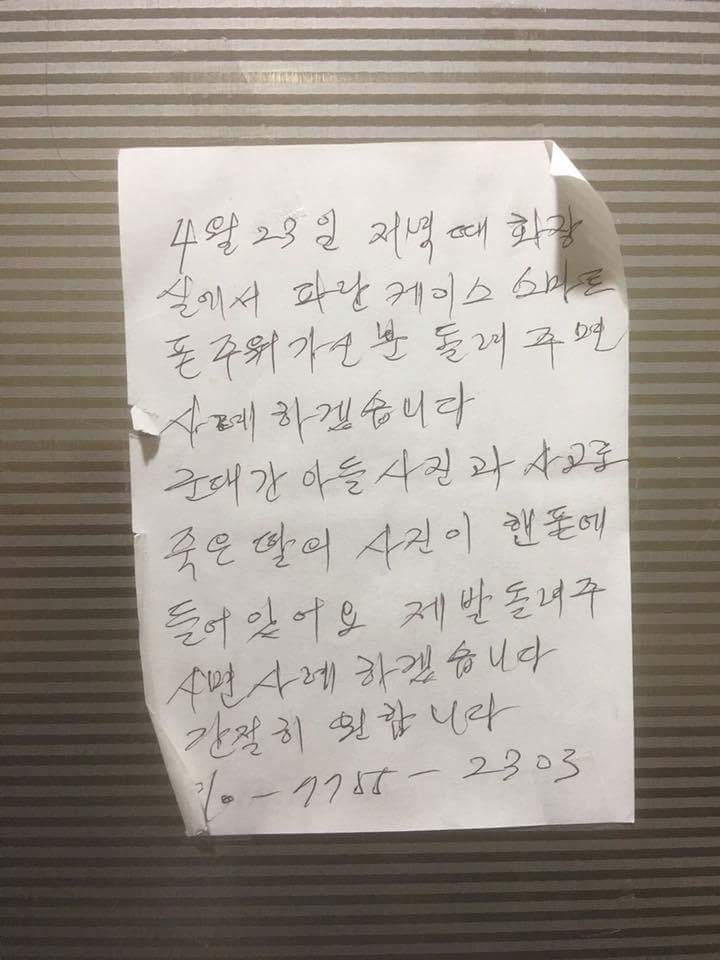 미아사거리역 여자화장실에 붙어있다는 쪽지 | 인스티즈