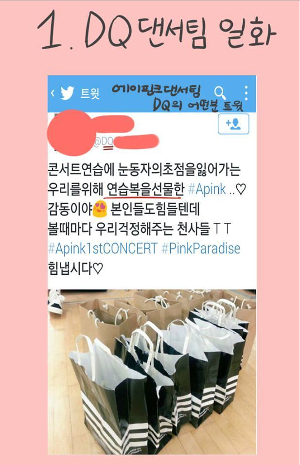 에이핑크의 따뜻한 마음씨 | 인스티즈