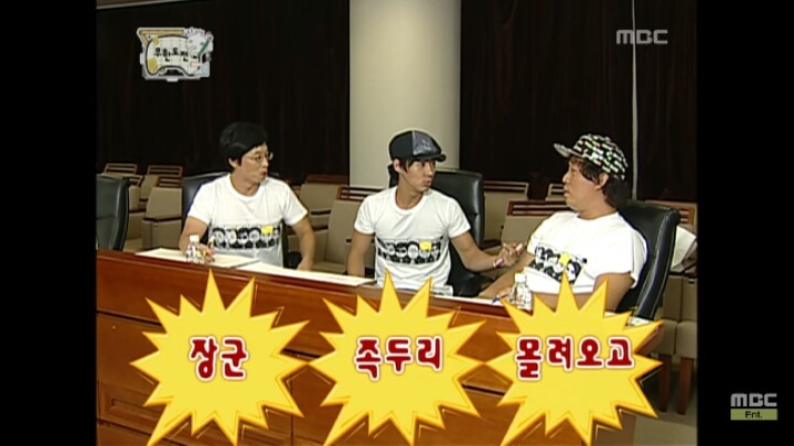 [무한도전] 정준하 놀리기에 신난 유재석과 전진ㅋㅋㅋㅋㅋ | 인스티즈