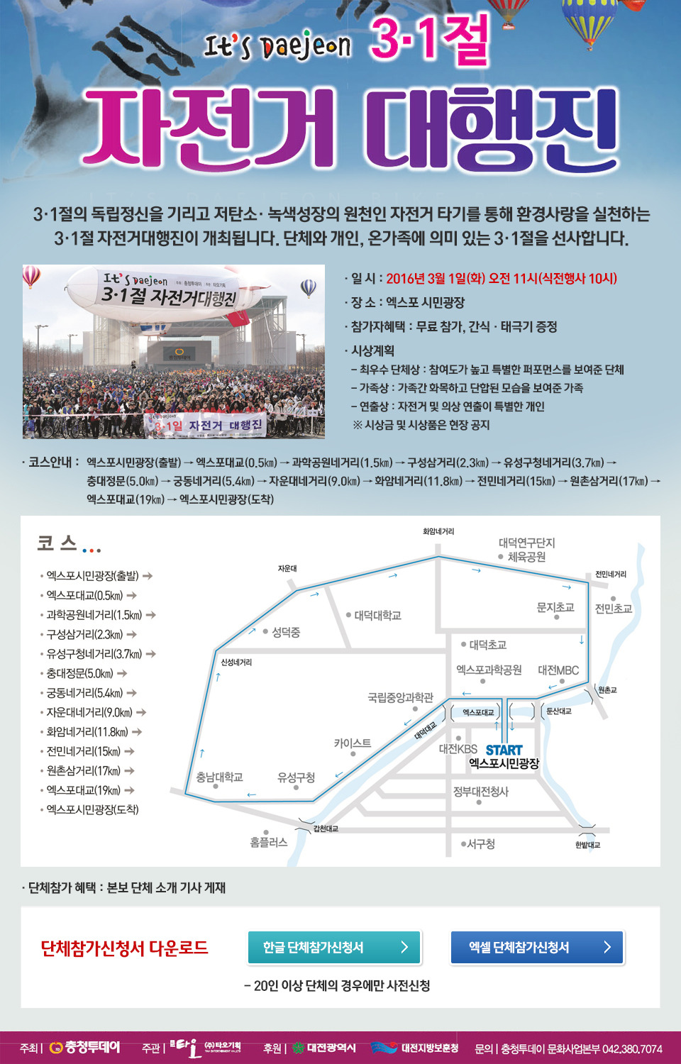 두발로자전거 이미지