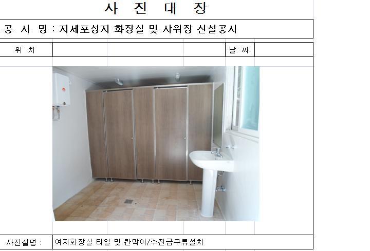 (주)디에스건설 이미지