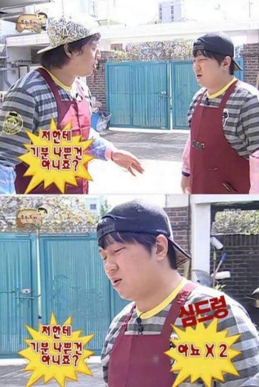 무한도전 내 내리갈굼.jpg | 인스티즈