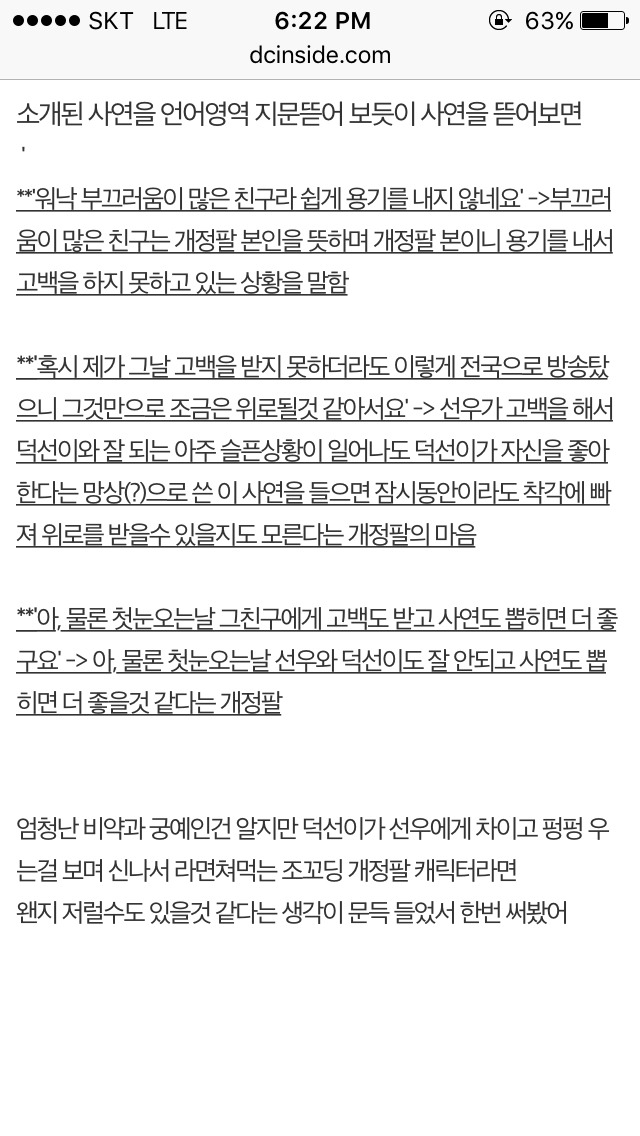 응답하라 1988 덕선 정환 감정선 따라가기 5 | 인스티즈