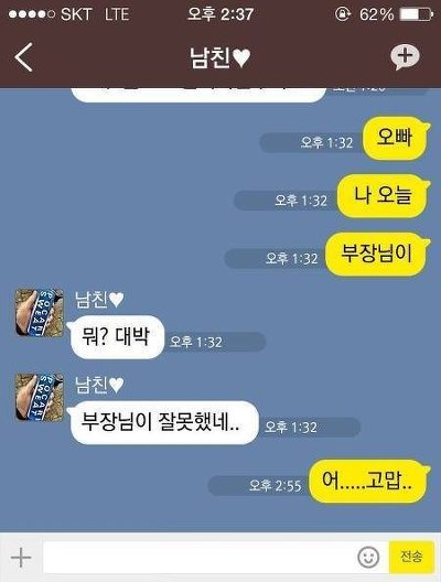 여자친구 편들어주기 백점 답안 | 인스티즈