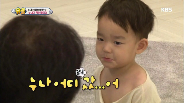 작아진 소을누나보고 눈물흘리는 다을이.jpg | 인스티즈