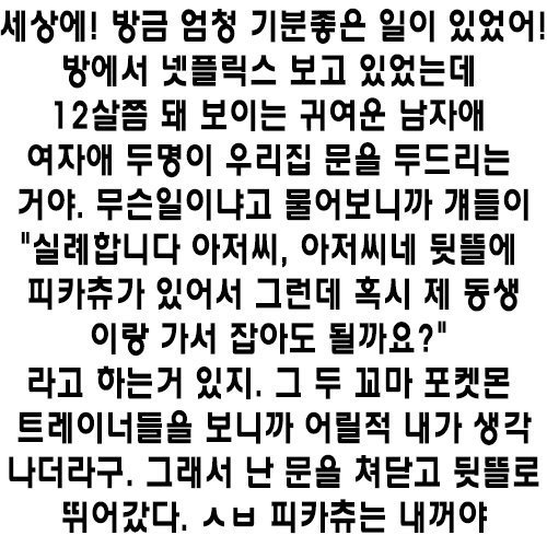 포켓몬 GO로 훈훈해지는 세상 | 인스티즈