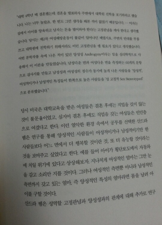 여학생이 남학생보다 공부를 더 잘하는 이유는 남학생들의 성 고정관념 때문? | 인스티즈