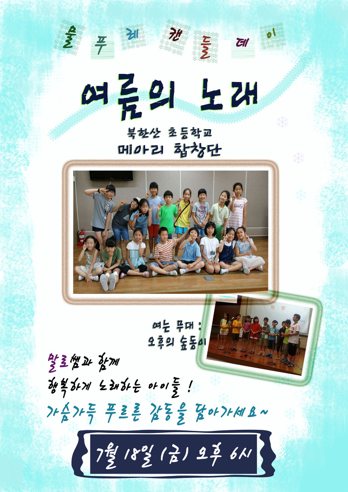 물푸레노래마을 이미지