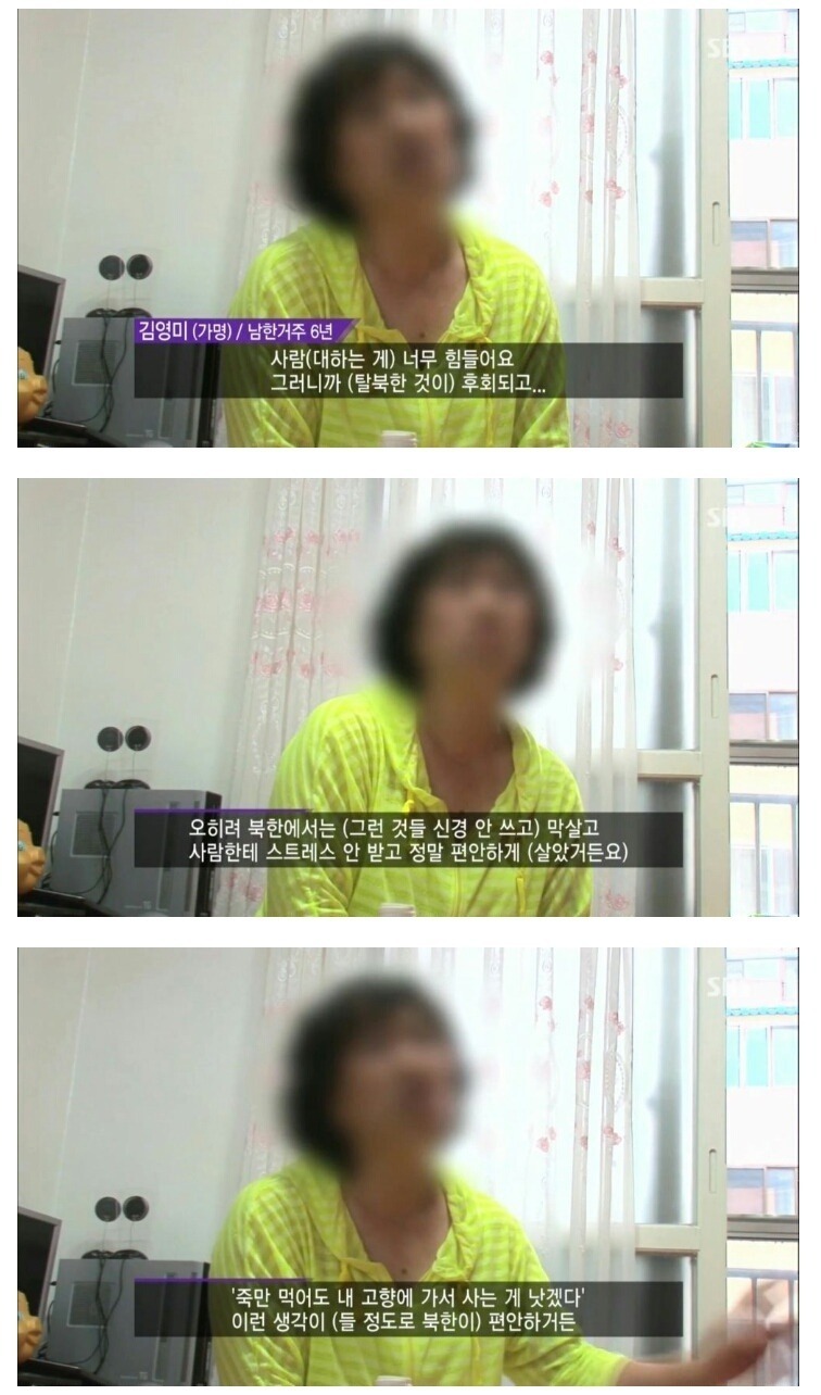 북한이 그리운 탈북자 .jyp | 인스티즈