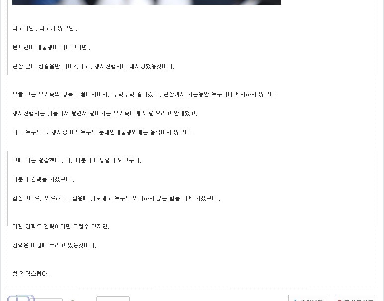 문재인대통령에게 권력을 주길 잘했다 생각하게된 오늘자 한장면.. | 인스티즈