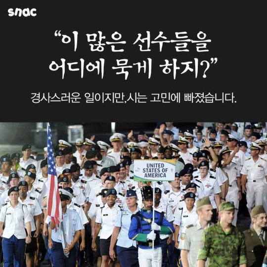 아파트 없는 선수촌 지은 문경시의 묘수.jpg | 인스티즈