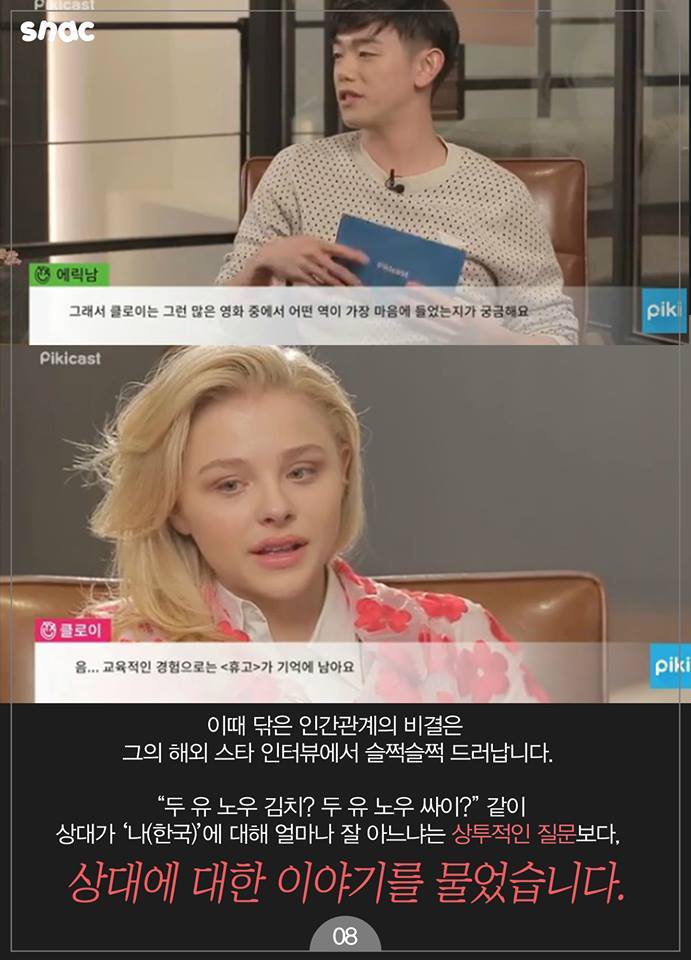에릭남이 인기가 많은 이유.jpg | 인스티즈