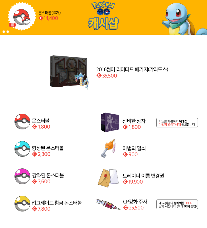 포켓몬GO 넥슨과 손잡고 진출시 상황 BGM | 인스티즈