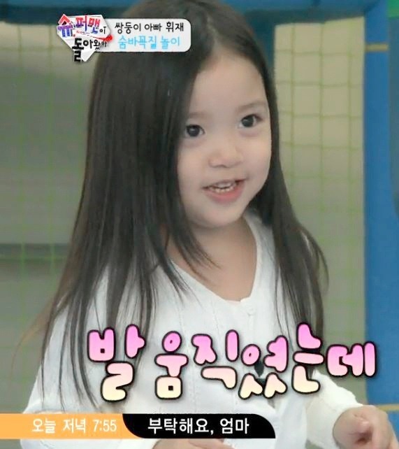 [슈돌] 정시아 딸 .jpg | 인스티즈