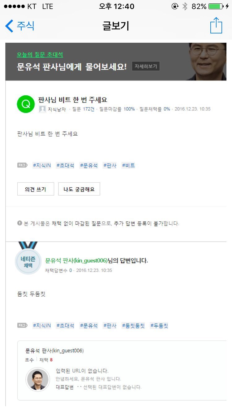판사님 드랍 더 비트! | 인스티즈