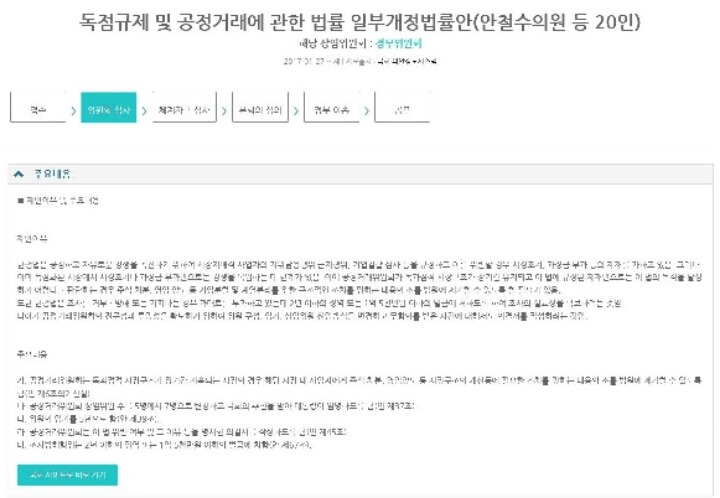 사람들이 잘모르는 안철수 의정활동 | 인스티즈