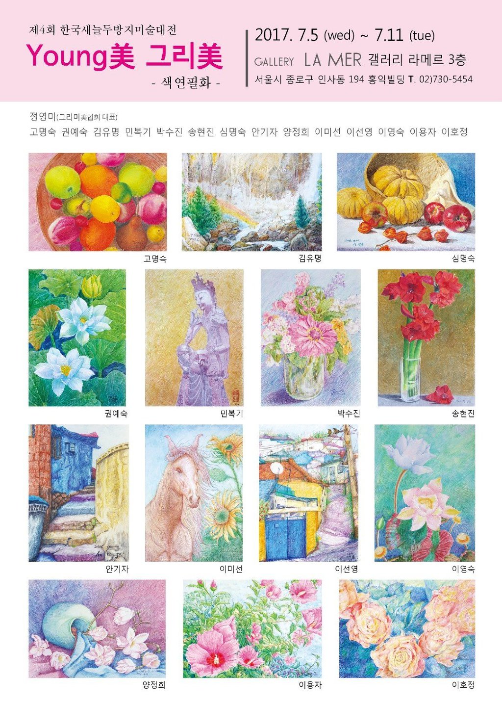 그리美 이미지