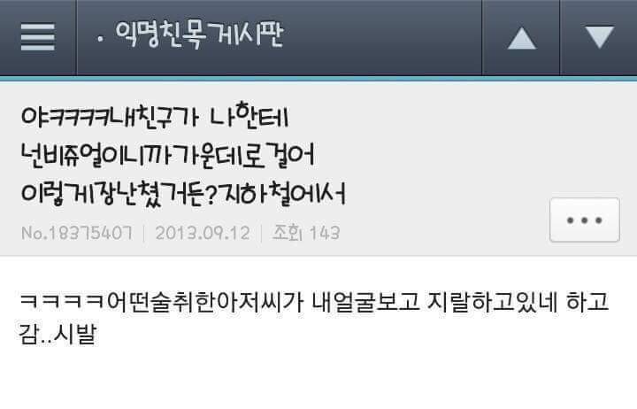 퇴근길 웃으면서 하세요 | 인스티즈