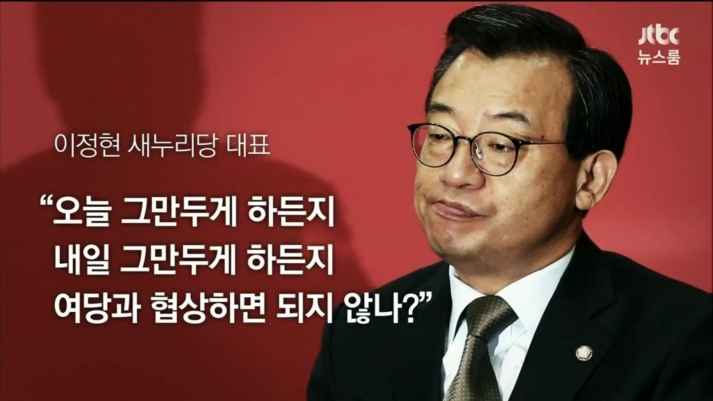 뉴스룸 오늘의 발언 | 인스티즈
