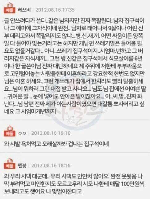 침 주의)어린나이에 알바하다가 사장에게 시집갔는데 망함 | 인스티즈