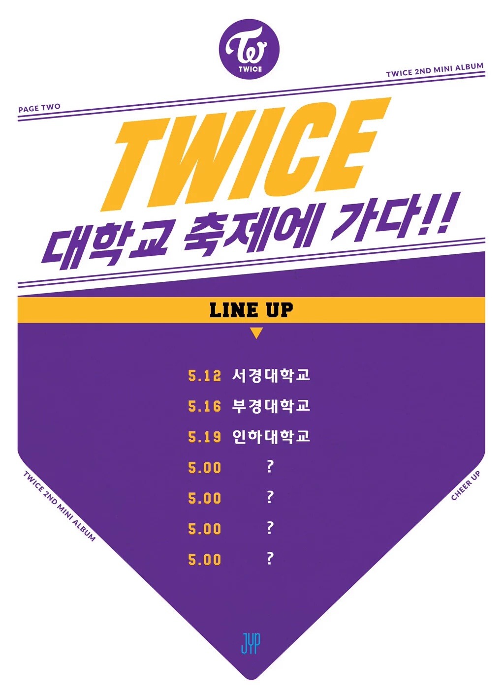 트와이스 대학교축제일정.jpg | 인스티즈