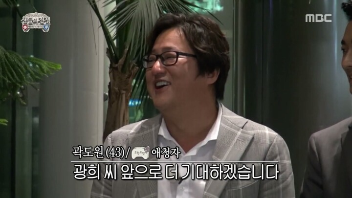 무한도전 직관하고간 애청자 시민 곽도원씨.jpg | 인스티즈