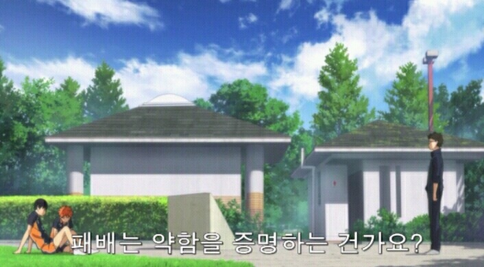 우울할 때마다 보는 하이큐 좋은 부분들 | 인스티즈