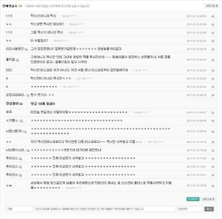 너희 죽는다 진짜.. | 인스티즈