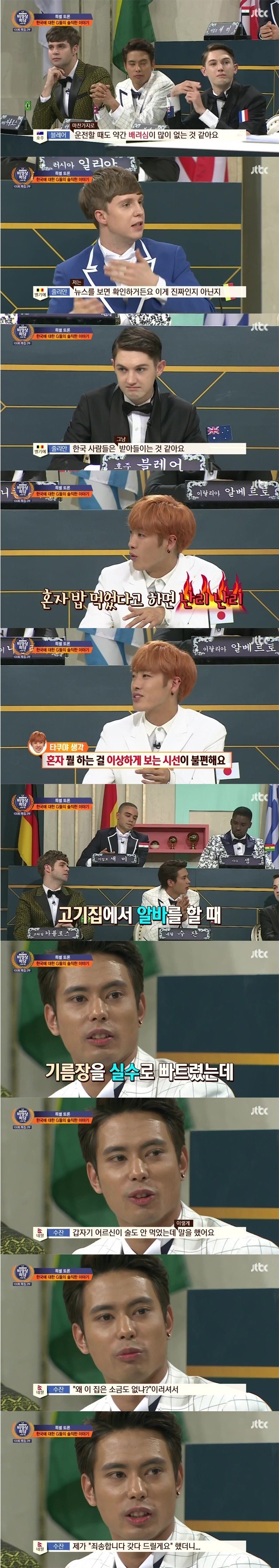 외국인들이 생각하는 한국문화.jpg | 인스티즈