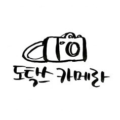 딱맞는 짤 | 인스티즈