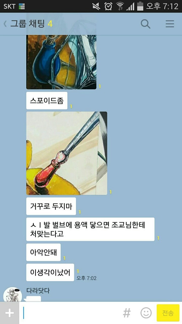 예체능 vs 이과 | 인스티즈
