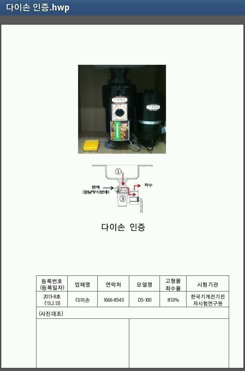 다이손 이미지