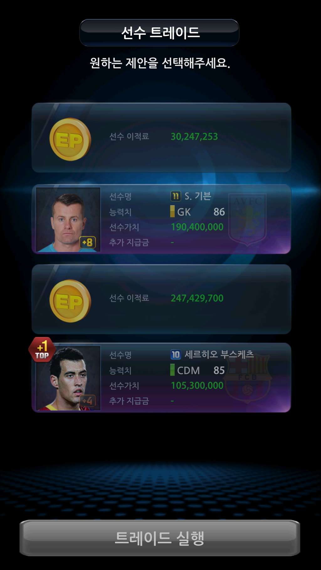  트레이드 5억어치 총 6번 결과 | 인스티즈