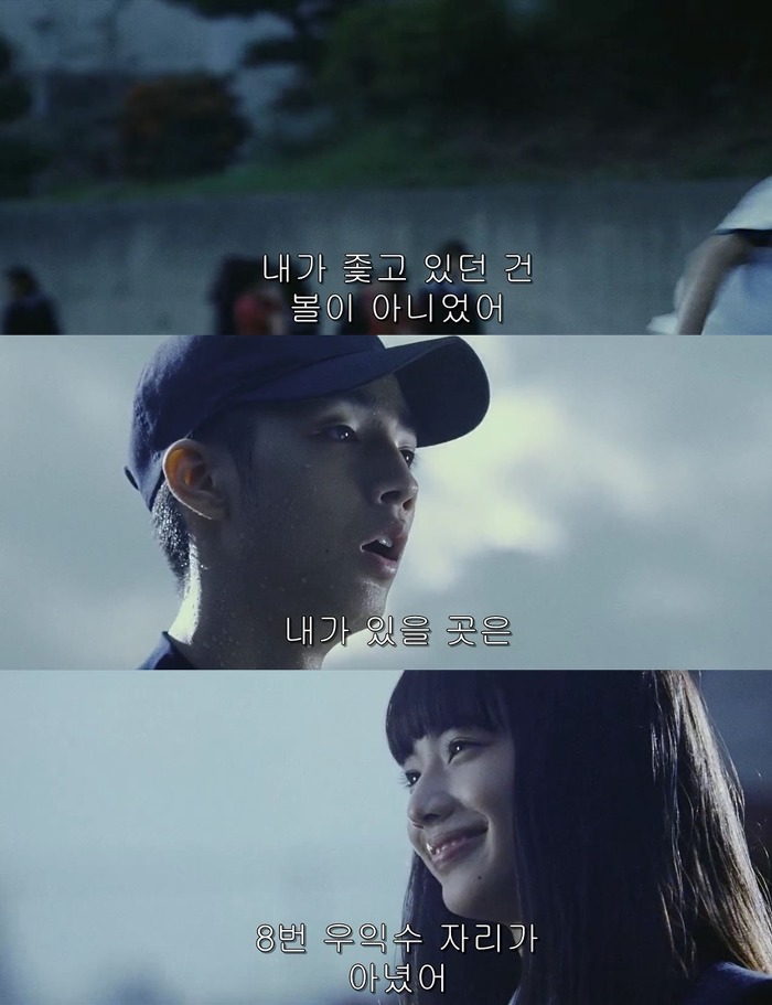 영화에서 왕따(괴롭힘)당하는 인물의 대사 | 인스티즈