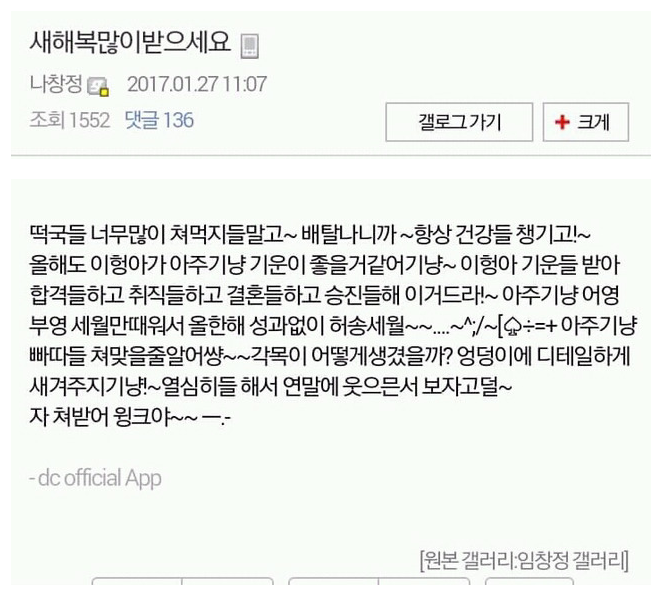 임창정의 새해인사.jpg | 인스티즈