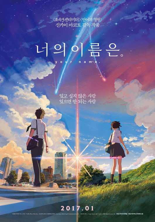너의 이름은. 짤들(데이터주의) | 인스티즈
