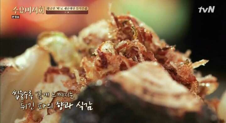 수요미식회 신사동 이자카야.jpg | 인스티즈