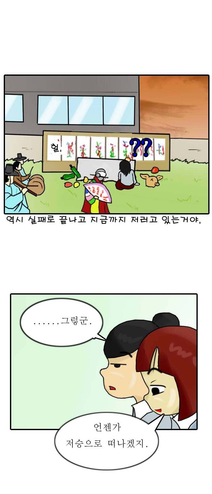 전교1등이 죽어 귀신이되면 | 인스티즈